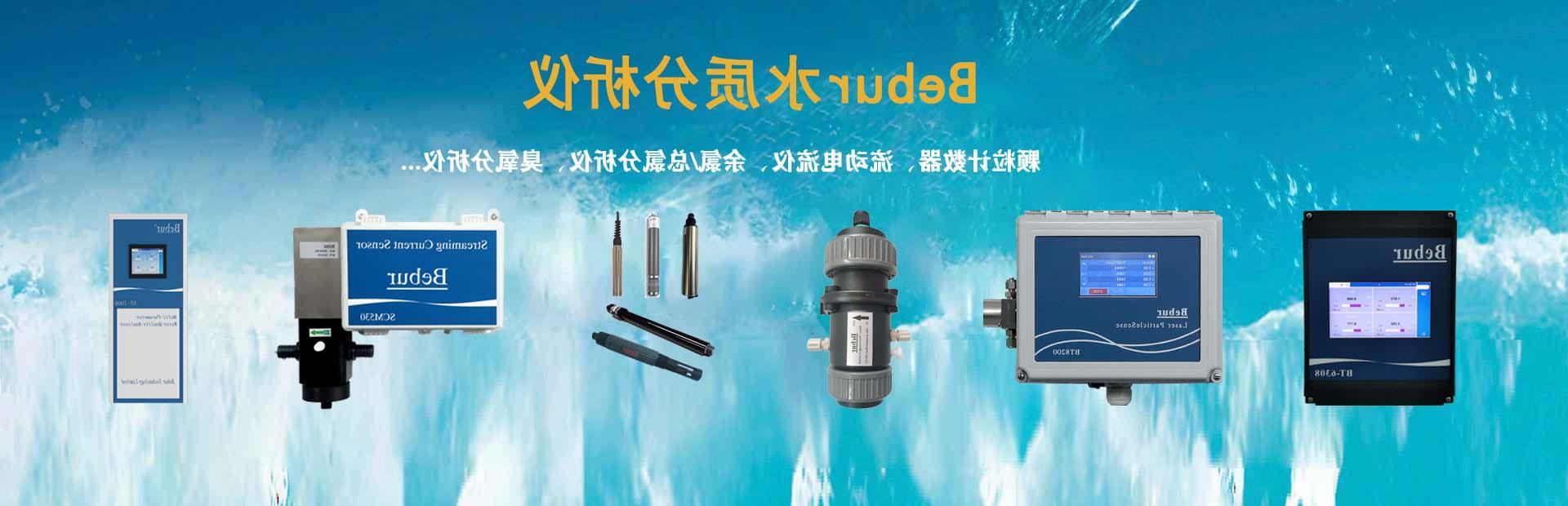 进口水质分析仪器系列产品